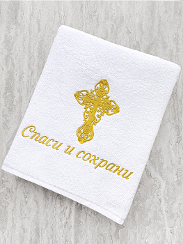 Белое полотенце с вышивкой "Спаси и сохрани"